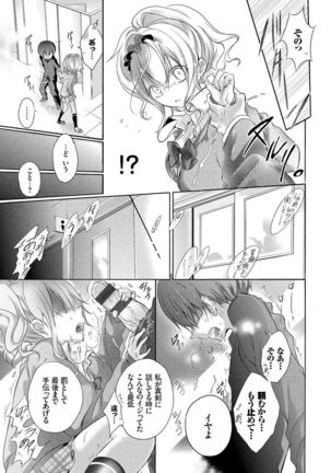 Kyuuai Shoujo - Girl's hitting on me. Page #140
