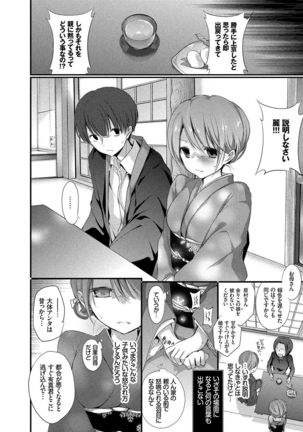Kyuuai Shoujo - Girl's hitting on me. Page #51