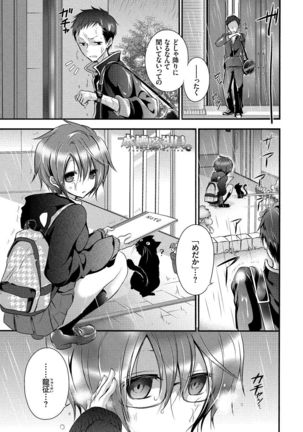 Kyuuai Shoujo - Girl's hitting on me. Page #150