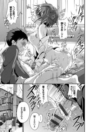 Kyuuai Shoujo - Girl's hitting on me. Page #164