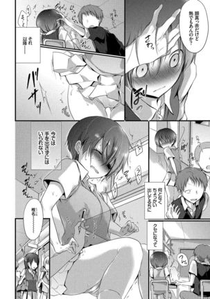 Kyuuai Shoujo - Girl's hitting on me. Page #73