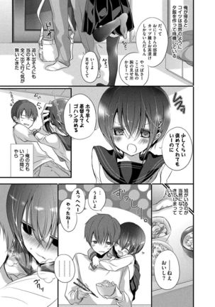 Kyuuai Shoujo - Girl's hitting on me. Page #114