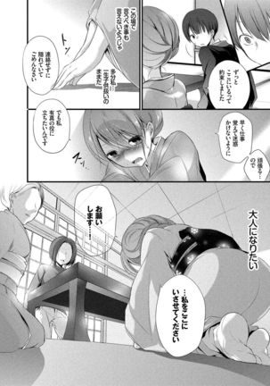 Kyuuai Shoujo - Girl's hitting on me. Page #53