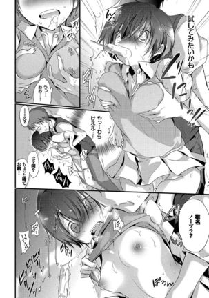 Kyuuai Shoujo - Girl's hitting on me. Page #75