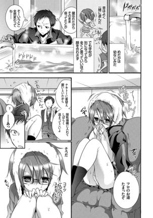 Kyuuai Shoujo - Girl's hitting on me. Page #152