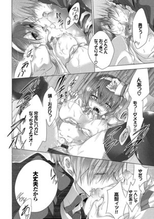 Kyuuai Shoujo - Girl's hitting on me. Page #185