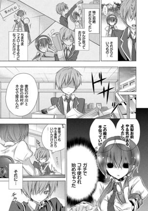 Kyuuai Shoujo - Girl's hitting on me. Page #170