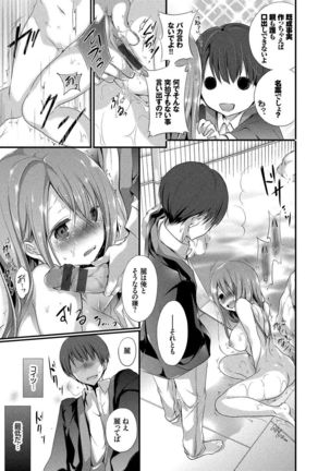 Kyuuai Shoujo - Girl's hitting on me. Page #58