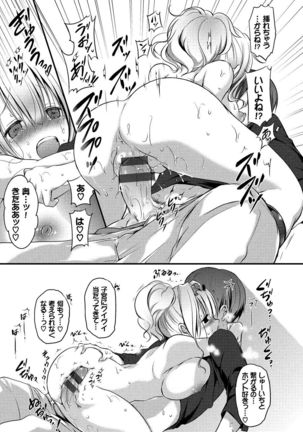 Kyuuai Shoujo - Girl's hitting on me. Page #192