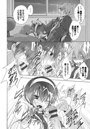 Kyuuai Shoujo - Girl's hitting on me. Page #177