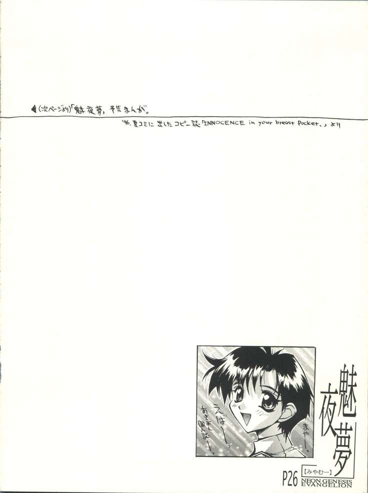 Miyamu - El Encantado Sueno