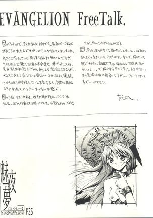 Miyamu - El Encantado Sueno Page #24