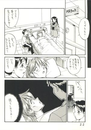 Miyamu - El Encantado Sueno Page #21