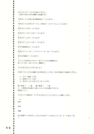 Miyamu - El Encantado Sueno - Page 45