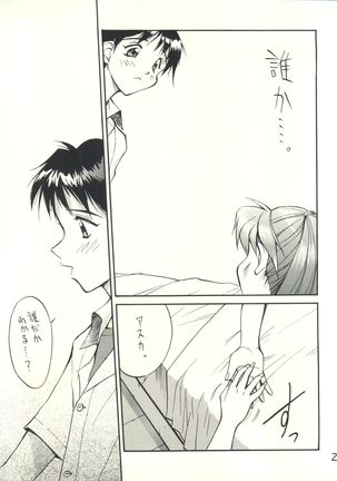 Miyamu - El Encantado Sueno Page #22