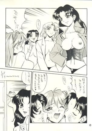 Miyamu - El Encantado Sueno Page #8
