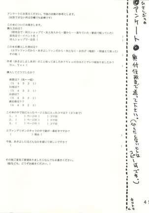 Miyamu - El Encantado Sueno Page #44