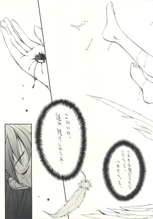 Miyamu - El Encantado Sueno Page #20