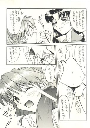 Miyamu - El Encantado Sueno Page #10