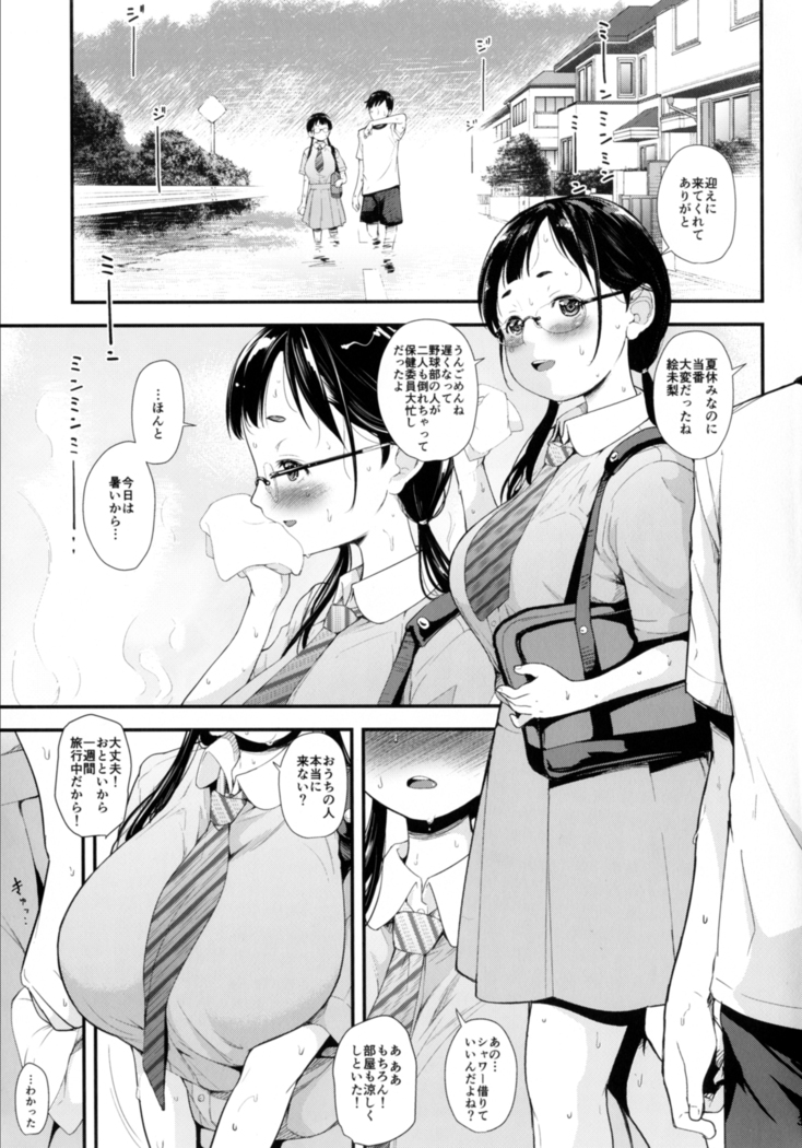 Jimiko to Ichinichijuu Sex