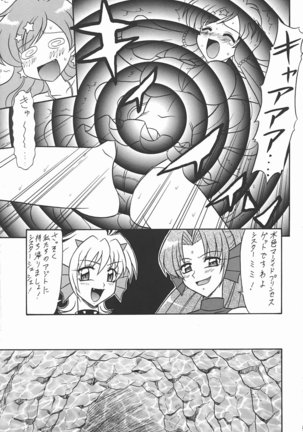 Nansei Mame - Page 4
