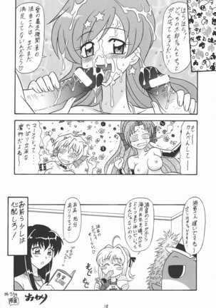 Nansei Mame - Page 17