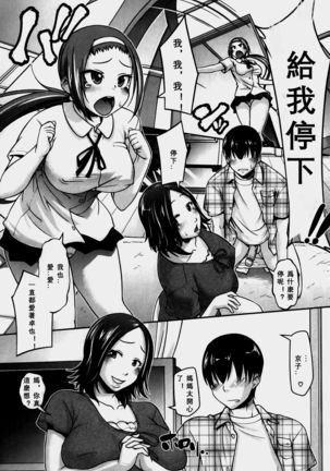 Iyashi Mimikaki Page #9