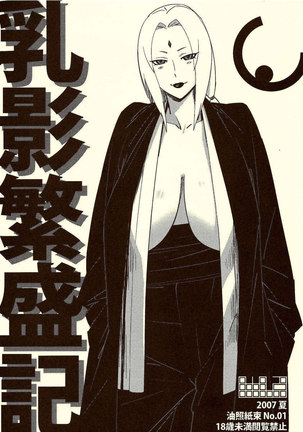 Aburateri Kamitaba No.01 Chichikage Hanjouki Page #1