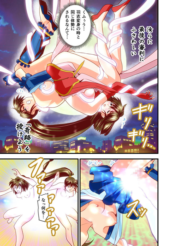 Hagoromo VENUS Kanzenban