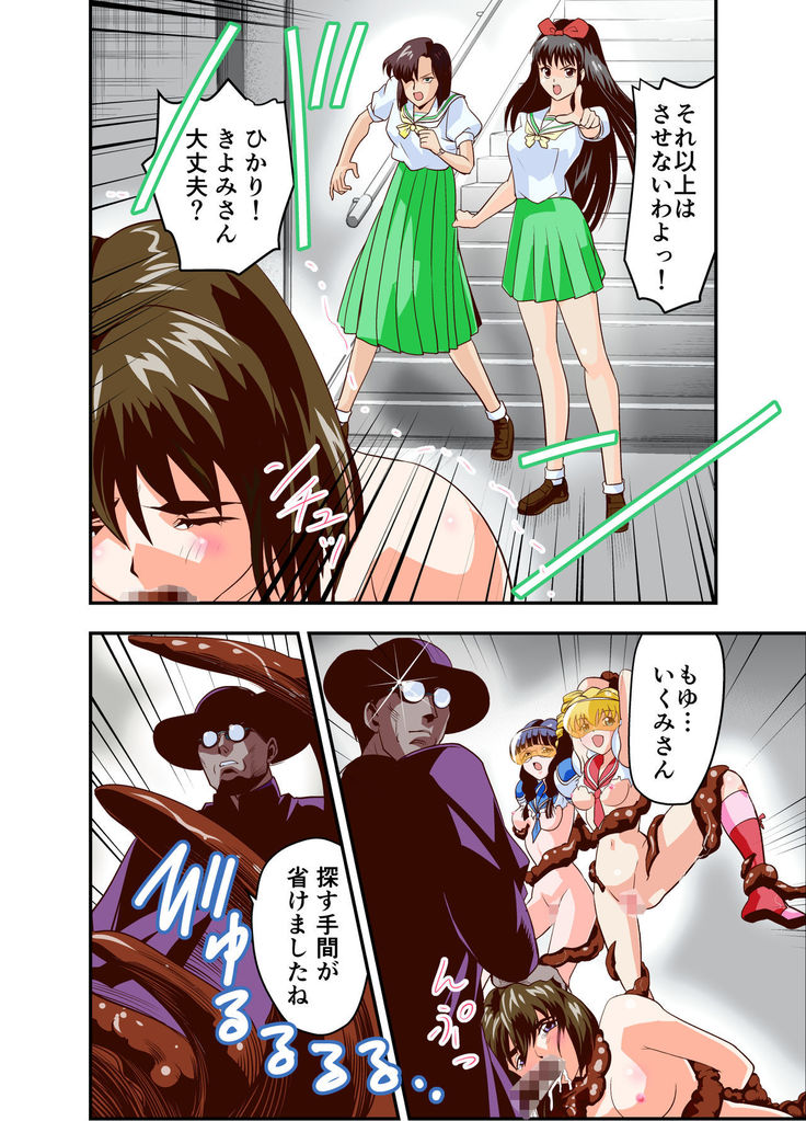 Hagoromo VENUS Kanzenban