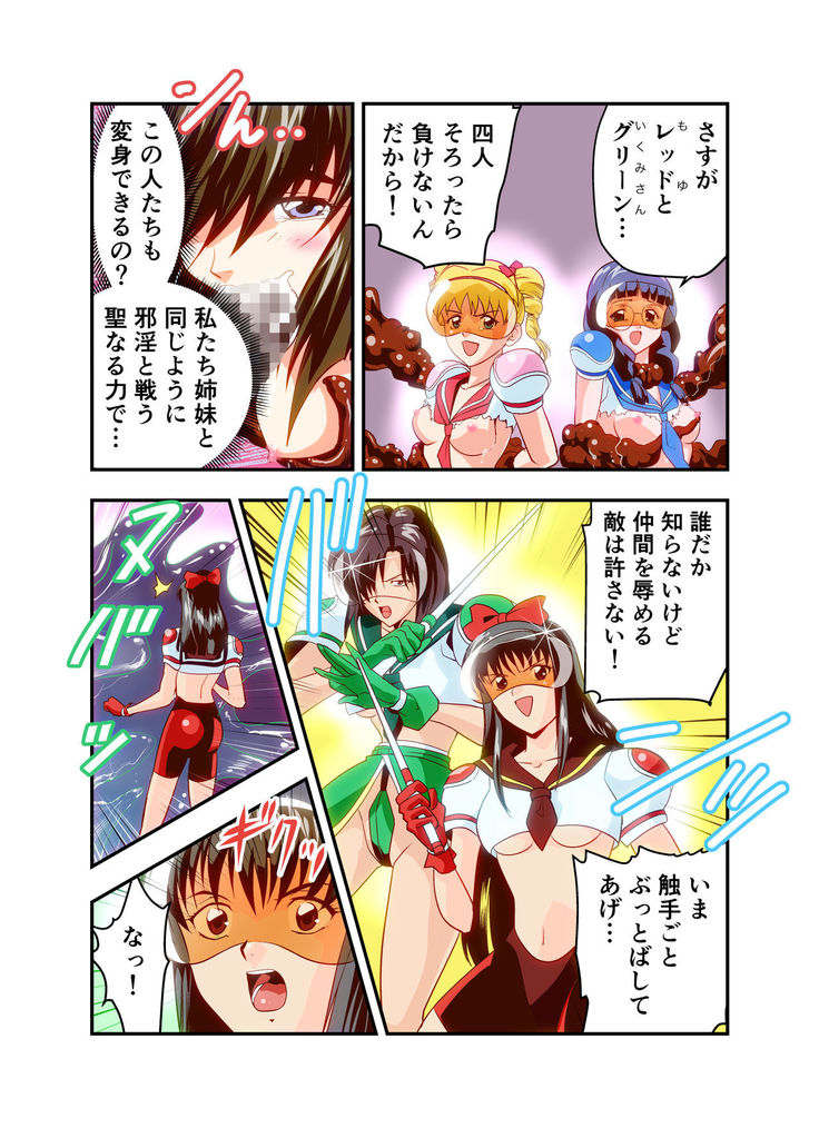 Hagoromo VENUS Kanzenban