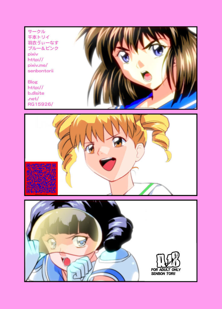 Hagoromo VENUS Kanzenban