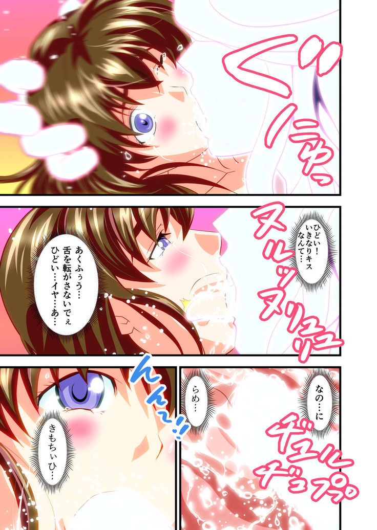 Hagoromo VENUS Kanzenban