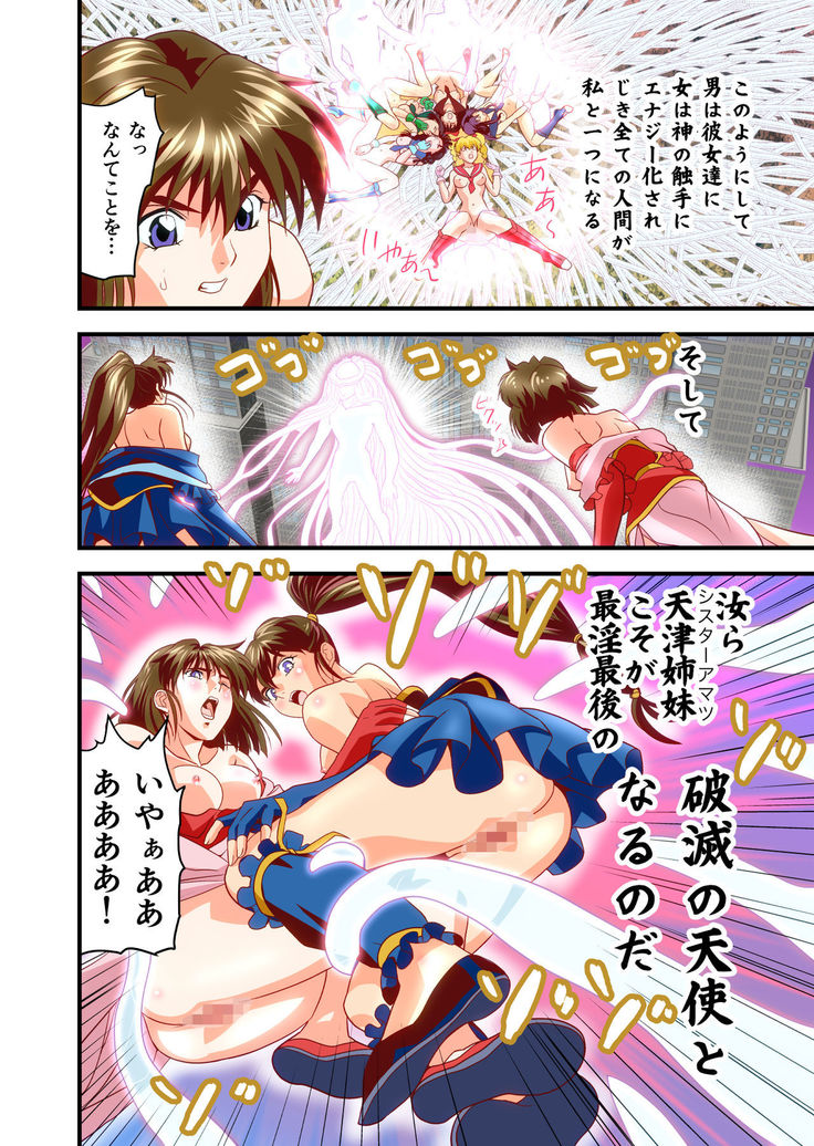 Hagoromo VENUS Kanzenban