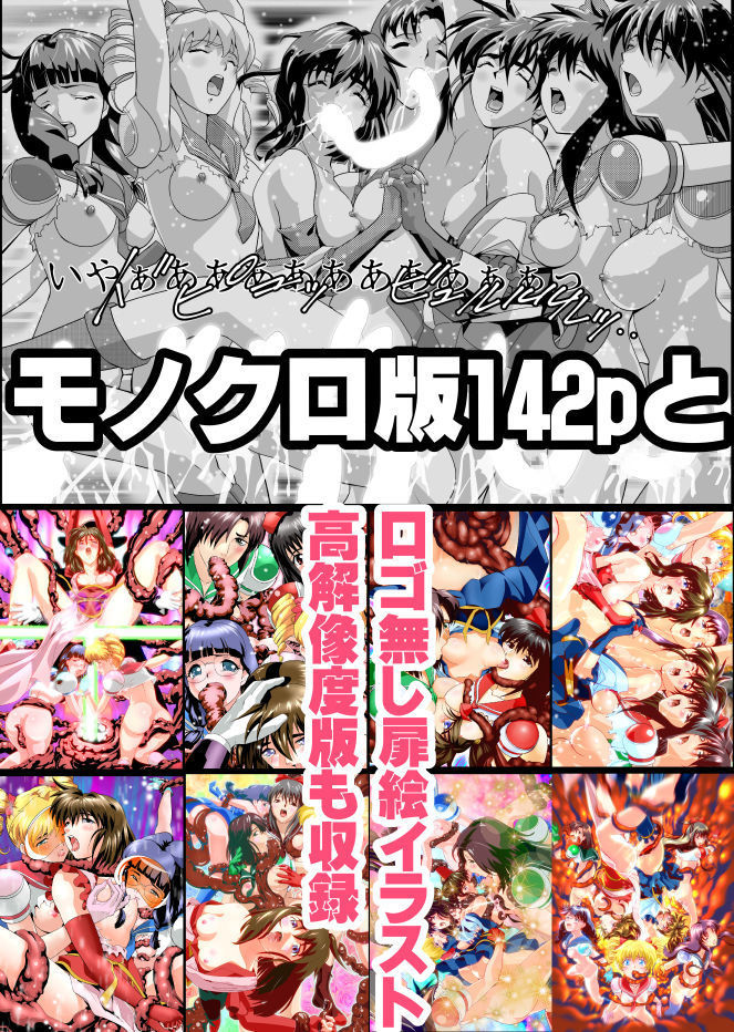 Hagoromo VENUS Kanzenban