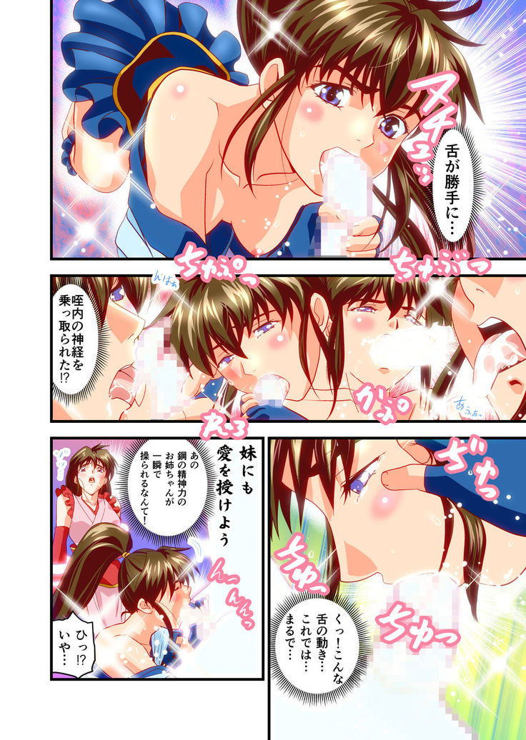 Hagoromo VENUS Kanzenban