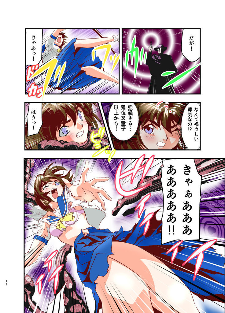 Hagoromo VENUS Kanzenban