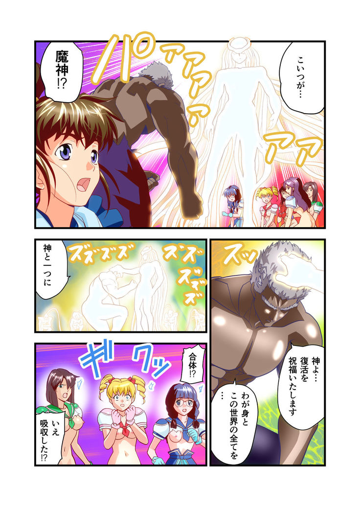 Hagoromo VENUS Kanzenban