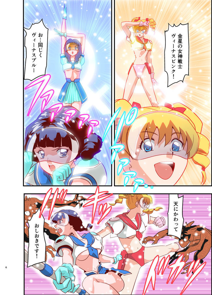Hagoromo VENUS Kanzenban