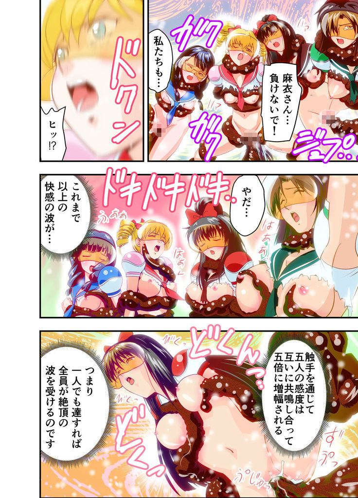 Hagoromo VENUS Kanzenban