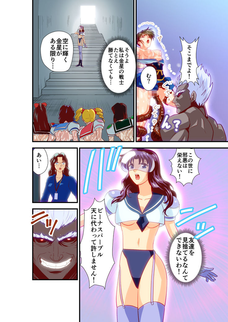 Hagoromo VENUS Kanzenban