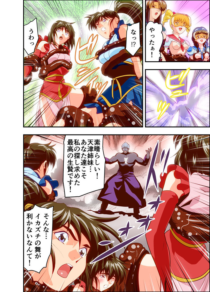 Hagoromo VENUS Kanzenban