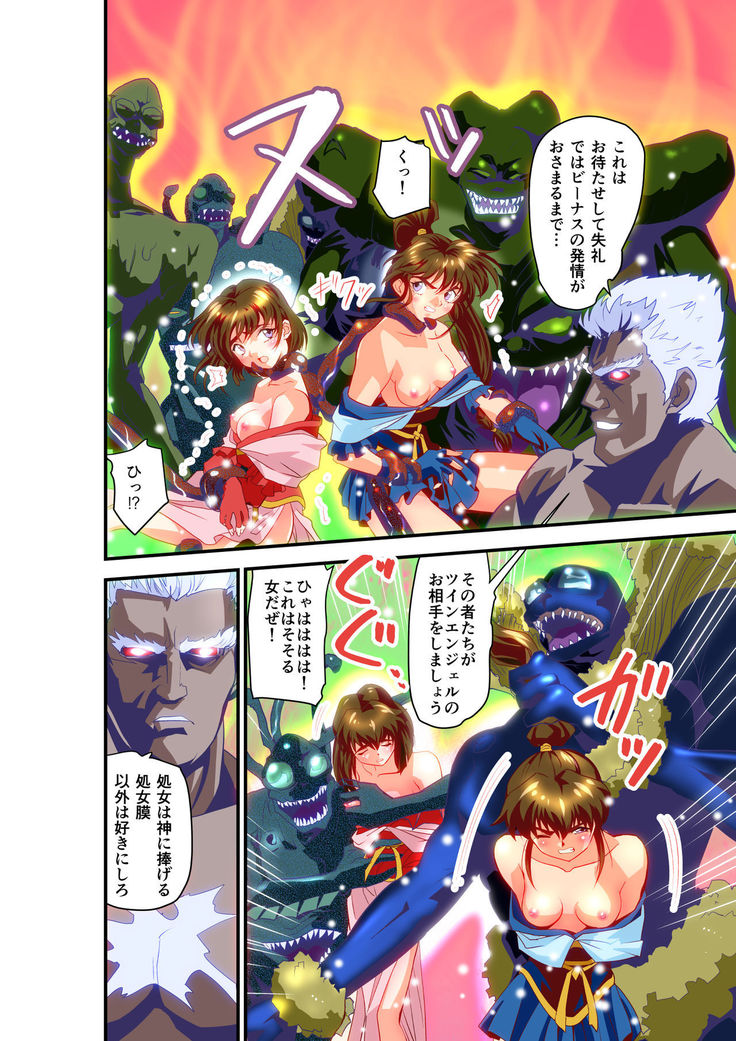 Hagoromo VENUS Kanzenban
