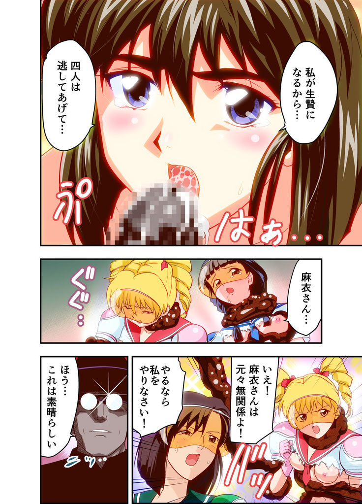 Hagoromo VENUS Kanzenban