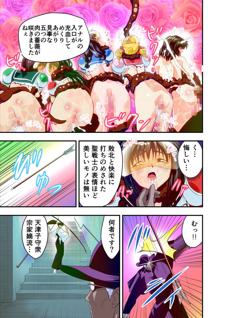 Hagoromo VENUS Kanzenban