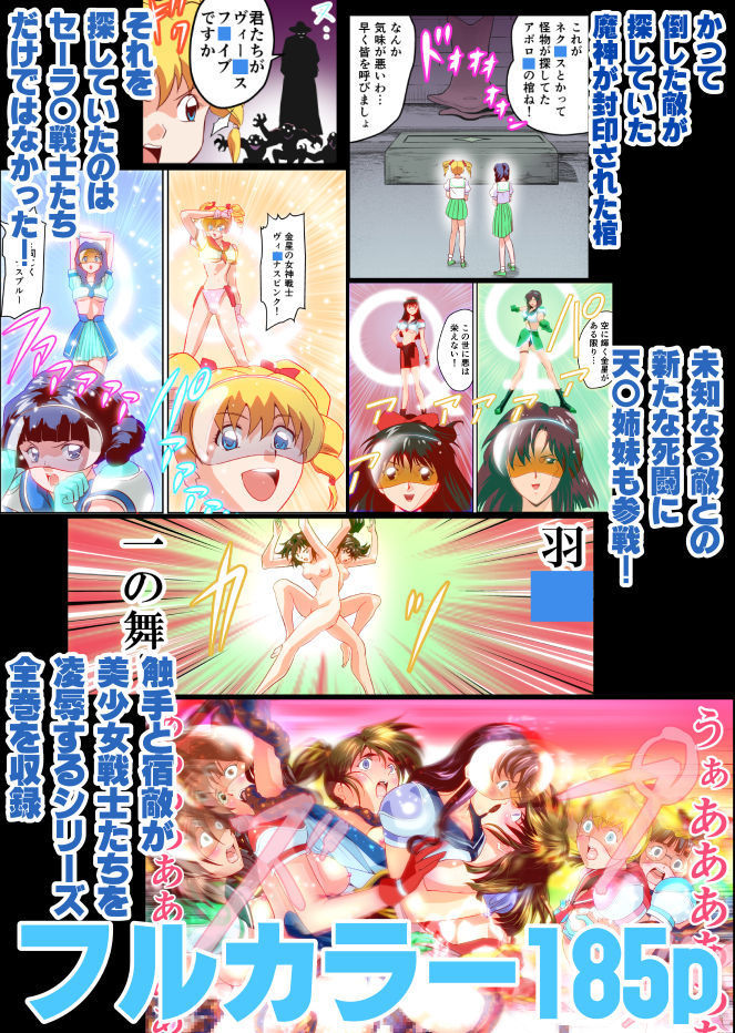Hagoromo VENUS Kanzenban