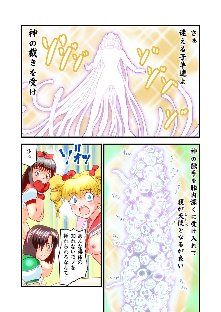 Hagoromo VENUS Kanzenban