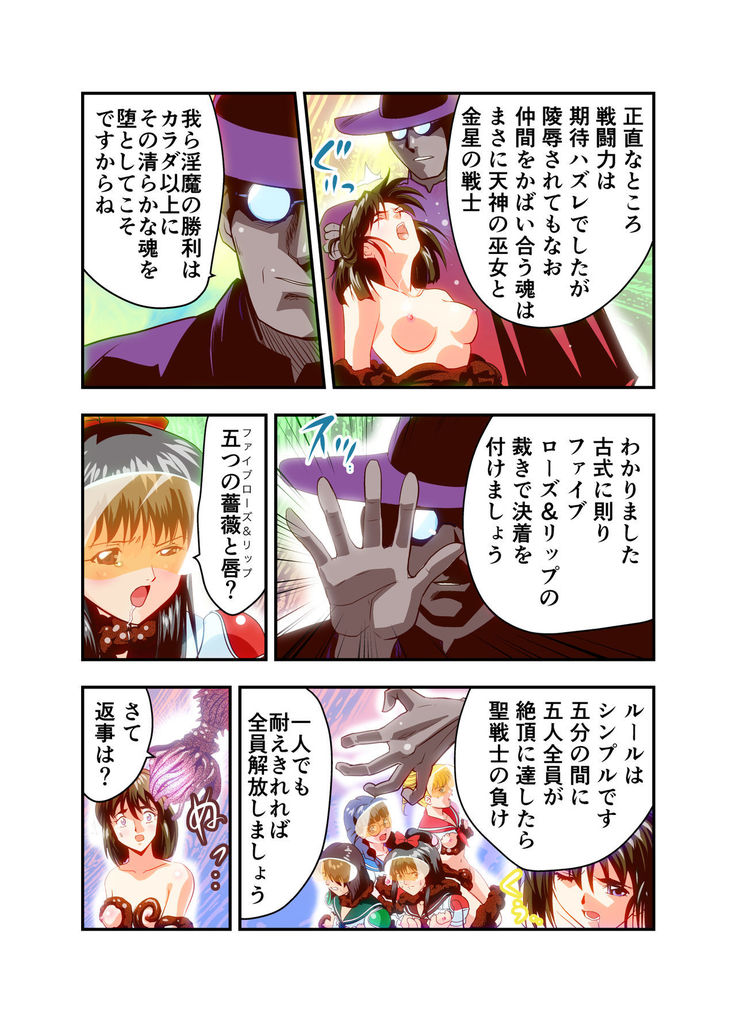 Hagoromo VENUS Kanzenban