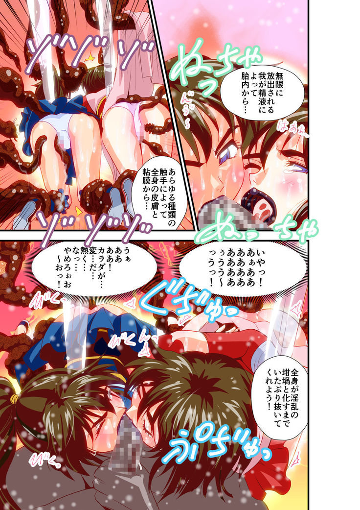 Hagoromo VENUS Kanzenban