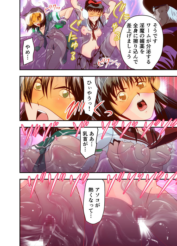 Hagoromo VENUS Kanzenban
